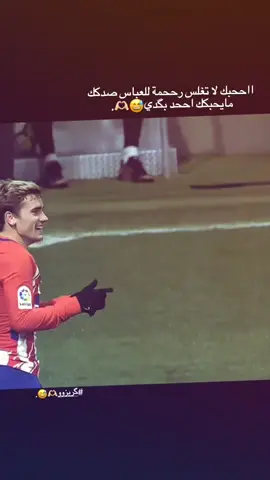 گريزوو 🫶🏻😅. .  .  .  .  .  .  .  .  .  .  .  .  .  .  .  .  .  .  .  .  .  .  .  .  .  .  #كرة_القدم_عشق_لا_ينتهي👑💙 #تصميم_فيديوهات🎶🎤🎬 #foryoupage #شعب_الصيني_ماله_حل😂😂 #لايك__explore___ 