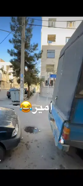 #فوریو_پاشم_بیام_جرت_بدم #foryoupage #😅😂 #😂😂😂 