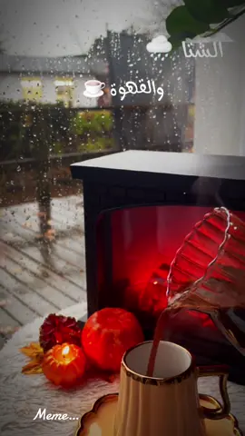 #شتاء_هادئ_وكوب_قهوة_🌹❤️ #صباحالمطر🌧️🌧️🌧️ #قهوتي_تصويري_مزاجي_قهوة_معشوقتي_☕ #متابعة_قلب_تعليق_مشاركة_أكسبلور🖤 #المانيا_السويد_النمسا_النروج_دينيمارك 