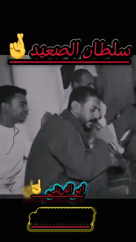 #محمود_السوهاجي_سلطان_الصعيد 