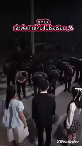 #เกิดใหม่ #ละครสั้น #ซูหมิง 