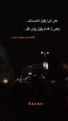 #عباراتكم_الفخمه📿📌 #متنساش_اللايك_والفولو❤❤😉😉 #تصويري📷 #فيدوهاتي_تصاميمي🎶🎬 #تصويري_احترافي_الاجواء👌🏻🕊😴 