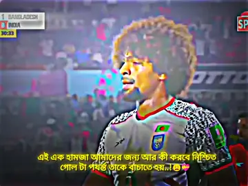 😩#foryou #viraltiktok #football #ফুটবল_প্রেমী💚 
