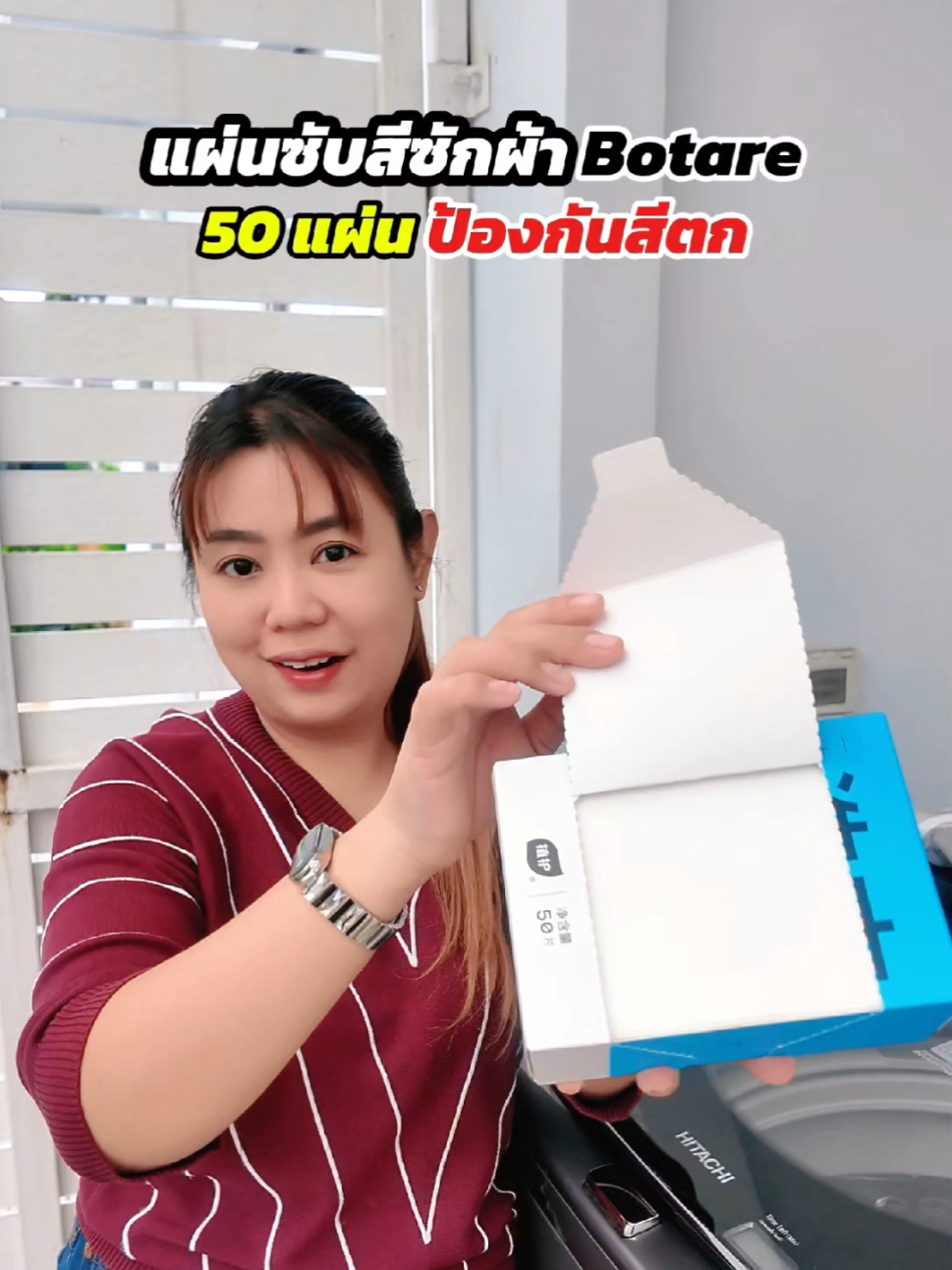 ​ใครเบื่อต้องมานั่งแยกผ้าก่อนซักบ้าง แนะนำตัวช่วยชีวิตแม่บ้าน แผ่นซับสีตก Botare แค่ใส่ลงไปในเครื่องซักผ้าพร้อมกับเสื้อผ้า มันจะช่วยดูดซับสีที่ตกออกมา ไม่ให้ไปติดเสื้อตัวอื่น ซักรวมได้เลยไม่ต้องกังวล ผ้าขาวปลอดภัย กล่องนึงมี 50 แผ่น คุ้มมาก #แผ่นซับสีผ้า  แผ่นดักจับสี Botare #งานบ้านที่รัก ซักผ้า ​#วิววี่เกณิกา #แผ่นซับสีตก #Botare 
