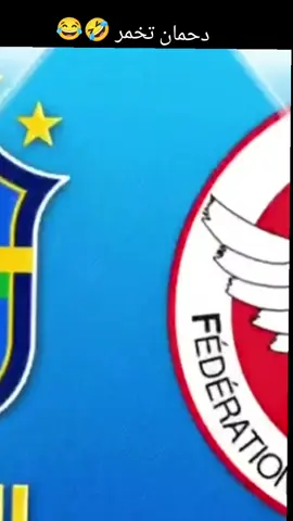 تونس_البرازيل#البرازيلvsتونس🇧🇷🇹🇳 😂😂🤣