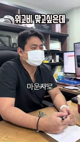 #위고비#요요 #wegovy 