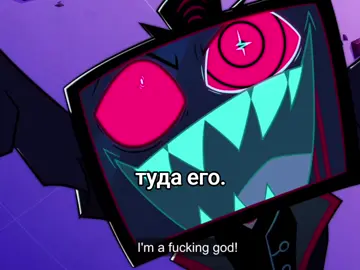 новые серии в тгк : Лачуга Родоса🏠 #hazbinhotel #отельхазбин #vox #voxhazbinhotel #вокс #rodos161 #рекомендации #рек 