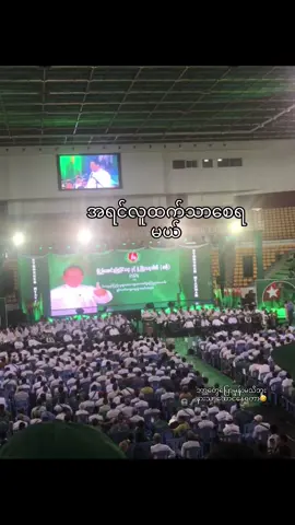 အူတက်ဘာမှနားမလည်လို့