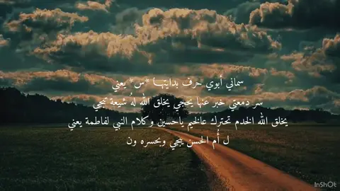 وينهم اللي طلبوا حرف سين خذوا #iraq #capcut #العراق #tiktok #tiktok 