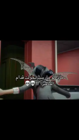 سيريس تشك بمارينت!!💀 #ميراكلوس🐞🐈‍⬛ #موسم6 #اكسبلورexplore #fyp #tiktok @TikTok 