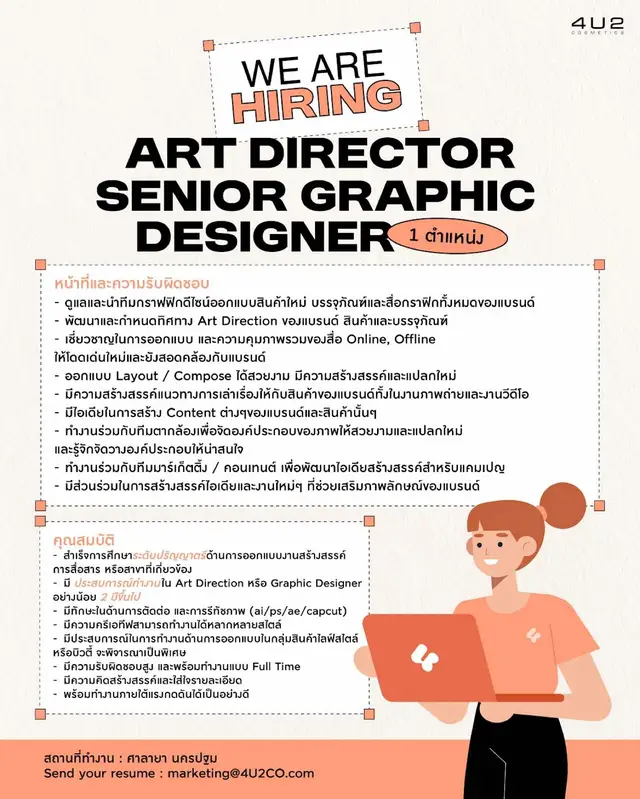 ต้องการเพื่อนร่วมทีมพี่โฟร์ 2 ตำแหน่ง 🧡 ใครคิดว่าเจ๋ง เก่ง เริ่ด ส่งเมลมาเล้ยยย  #4U2 #Hiring #graphicdesign 