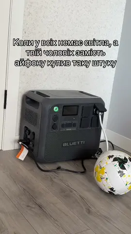 #київбезсвітла😔 #виключеннясвітла #екофло #заряднаястанция 