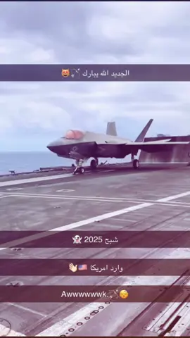 ياذستر الله #f35 #محمد_بن_سلمان #اreels #fyp #fyppppppppppppppppppppppp 