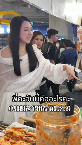 เจ้าของร้านสวยจัง ทุกคนคิดว่าเจ้าของร้านสวยไหมคะ