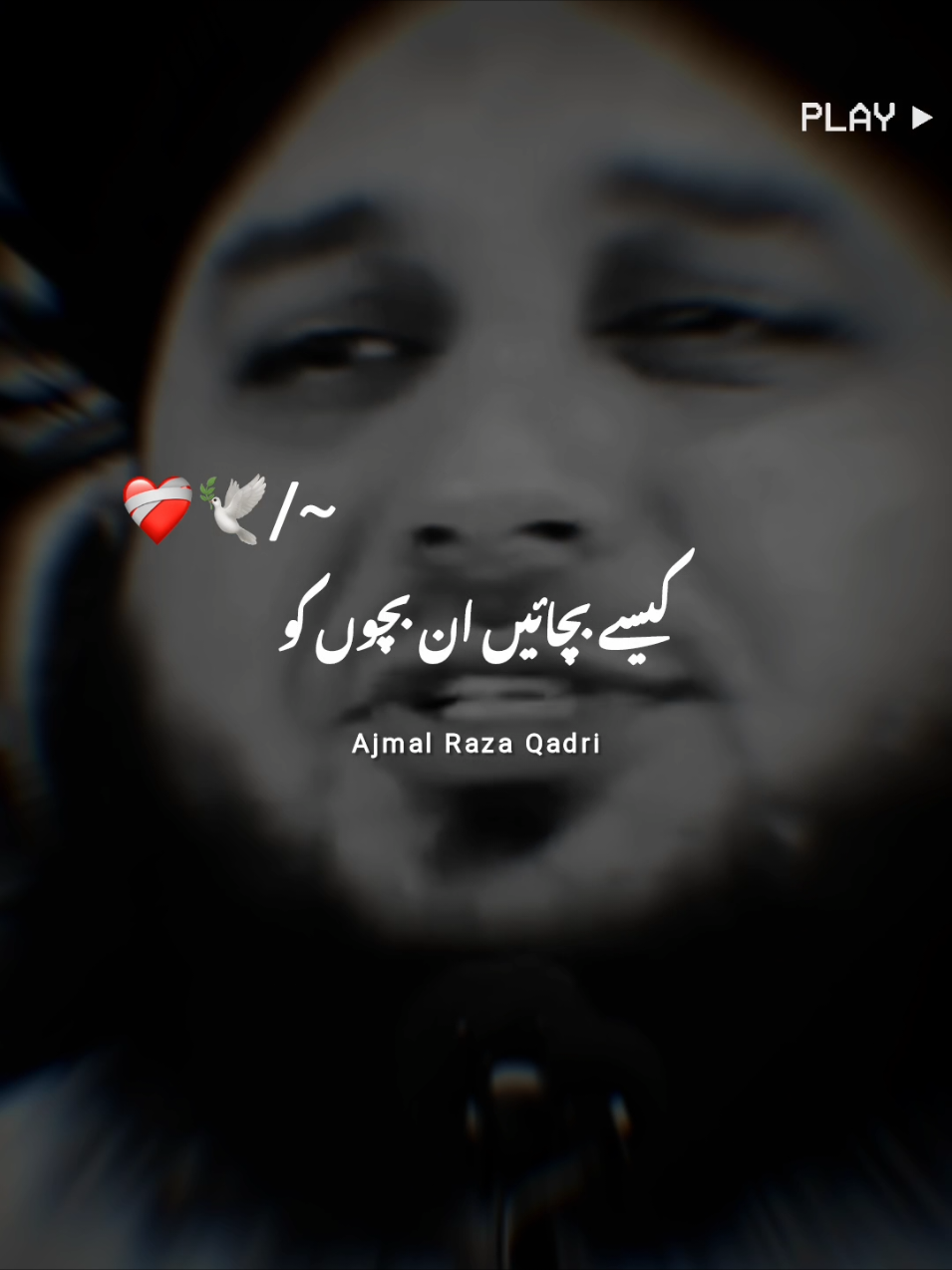 🥺💔😢 تم نے اپنی جوانی ننگی کر ڈالی ہے #muhammadajmalqadri #islamic_video #peerajmalrazaqadristatus #peerajmalrazaqadribayan #foruyou 