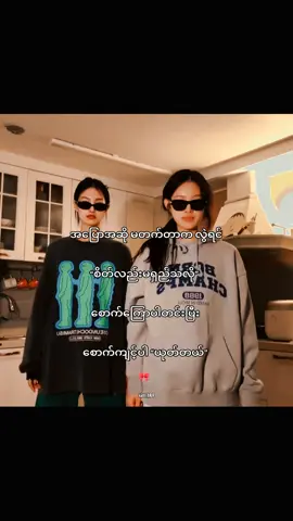 လူတိုင်းနဲ့တော့မဟုတ်ပါဘူး🗿 #crdစာသား #စာတို💯 #fypシ゚ #fypviralシ 