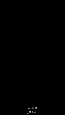 #اللهم_عجل_لوليك_الفرج #موكب_السلطان_علي_بن_موسى_الرضا
