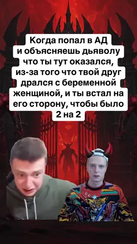 Во всем виноват друг ккк всегда 🤣🤣🤣 #мемы #mellstroyfan #врек #приколы #жиза 