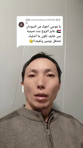 #الشعب_الصيني_ماله_حل😂😂 你好嗎？🤣