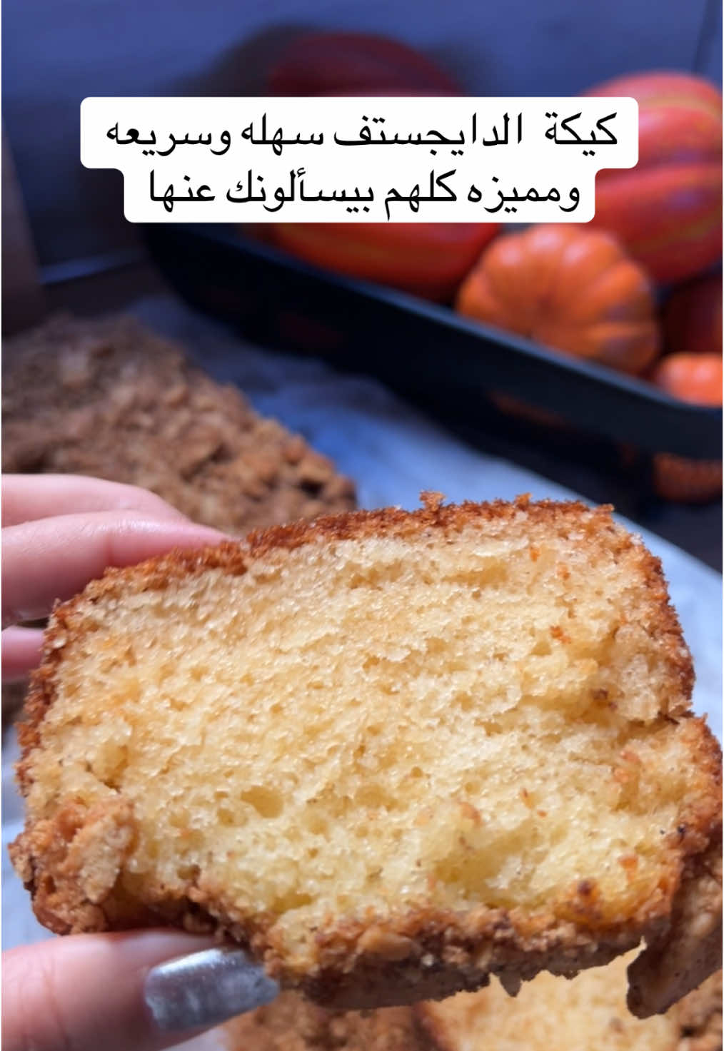 كيكة الدايجستف #صلوا_على_رسول_الله  #كيك  #creatorsearchinsights 