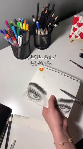 أستقبل طلباتكُم بكل مَحبة😍 #رسم #عيون #كتب #أكسبلور #فنانين  