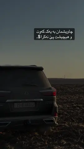 هیچیشت پێ نەکرا🖤#foryou #fyp #lexus #acctive #toyota 
