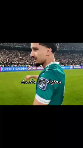 تعبت😭#منتخب_العراق🇮🇶 