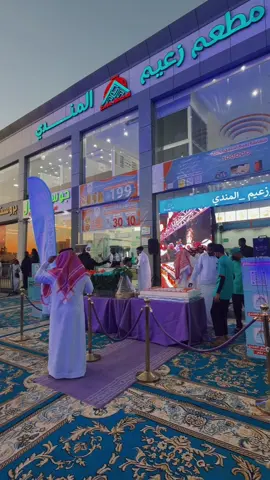 مطعم زعيم المندي المدينه المنوره اليتمة @زعـيم المنـدي💙✌️#زعيم_المندي #مسابقة #افتتاح #المدينه_المنوره #اكسبلور 