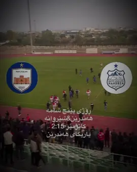 بەهیوای سەرکەوتن💙🔥#foryou #foryoupage #fyppppppppppppppppppppppp #funnyvideos #goat 