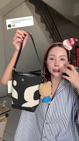 ตอบกลับ @Arraya Rueanthong ใบเล็กมินิrally#กระเป๋าrallymovement #กระเป๋าผู้หญิง #กระเป๋าสะพายไหล่ #กระเป๋าrally 