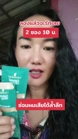 ทรีทเม้นท์ซ่อมผมแห้งเสียที่ใครใช้ก็หลงรัก #ทรีทเมนท์หมักผม #ชวาร์สคอฟ #หมักผม #ทรีทเม้นท์ #พี่ปูหัวฟู 