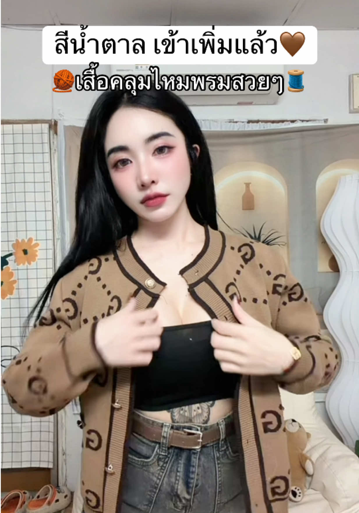 ##เสื้อไหมพรมแขนยาว##เสื้อแขนยาวไหมพรม##เสื้อคลุมแขนยาว##เสื้อคลุมไหมพรม##fashion