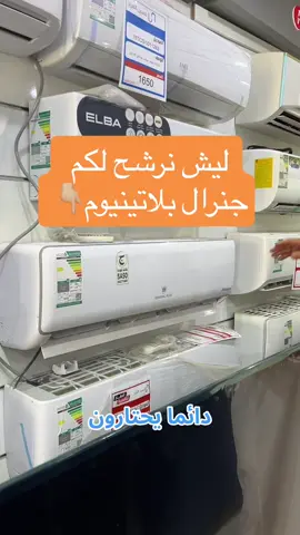 اهم ثلاث اشياء قبل تشري مكيف👌🏼❄️  #مكيف #اكسبلورexplore #ترند #fyp #سبيلت #حسين_المزيد 