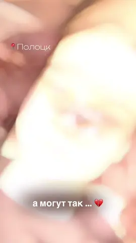 Ламинирование ресниц 📍Polotsk #Полоцк #ламинированиересниц 