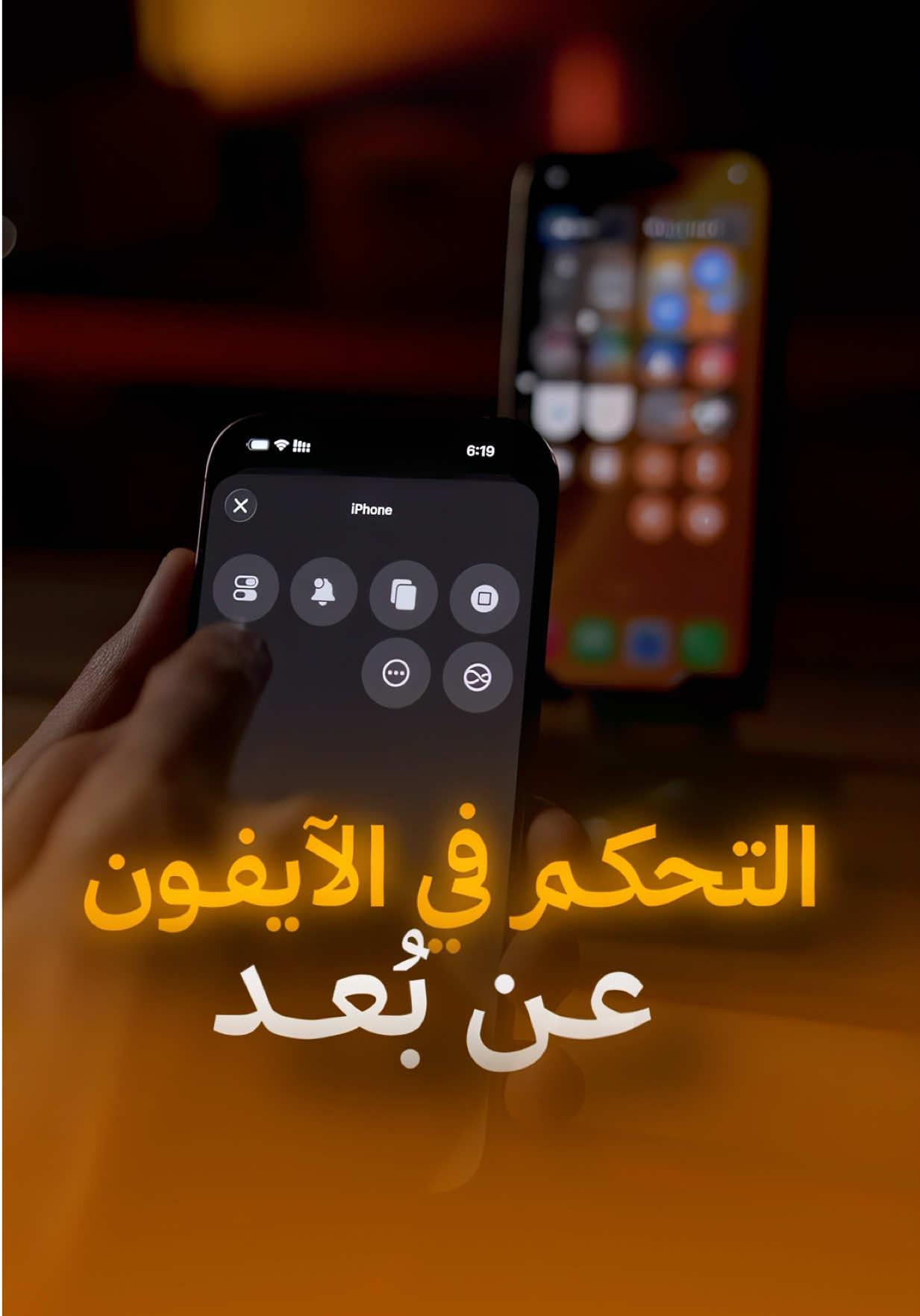 📱✨ | التحكم في الأجهزة عن بُعد من الآيفون | 🔗🎛️ من خلال آيفونك تقدر تدير أجهزة أطفالك أو أي جهاز مربوط بنفس Apple ID بكل سهولة: 	•	🔊 ترفع الصوت وتخفّضه 	•	📲 تتحكّم في التطبيقات 	•	🎛️ تتحكّم في مركز التحكم 	•	🗂️ تغلق التطبيقات 	•	🎙️ تعطي أوامر لـ Siri عن بُعد وكل هذا يتم من جهازك الأساسي بدون أي تعقيد.