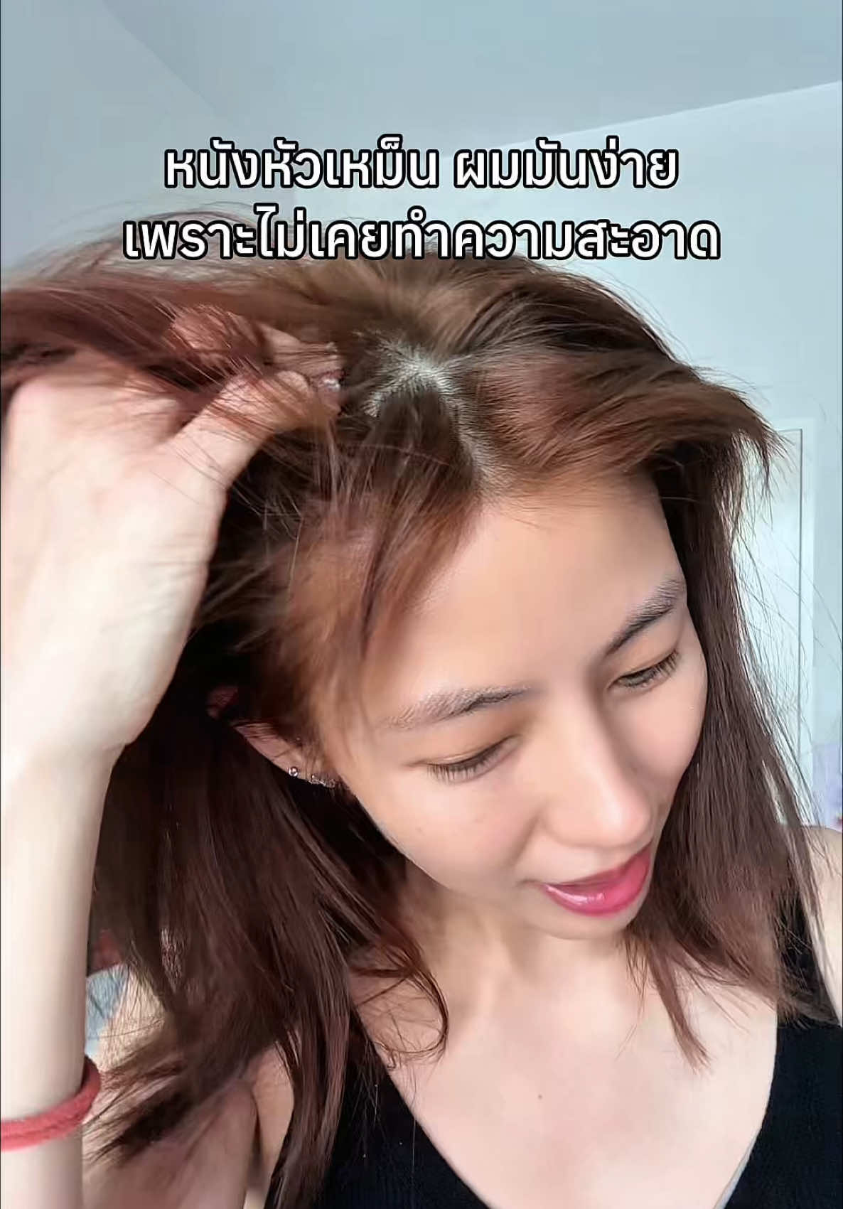 หัวเบาสบาย ไม่มันง่าย ชอบการสครับผมมาก #สครับหนังศรีษะ #ทรีทเมนต์ผม #สปาผม #selvinova 