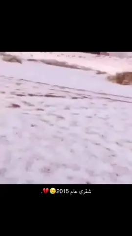 ارشيف شقري عام 2015#ثلوووج #منشن_للي_تحبه #اكسبلور 