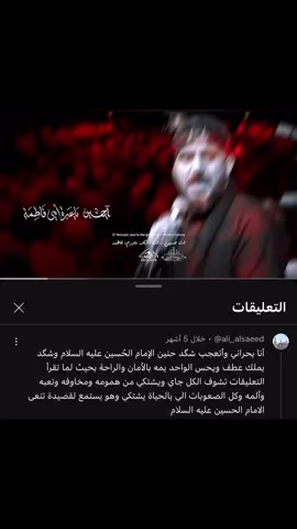 #سيد_سلام_الحسيني #قصائد #ياحسين #يازينب #كربلاء 