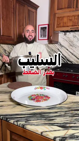 السليب  بقدر الضغط المقادير 4 طرايق قرصان كيلو لحم بالعظم ملعقة كبيرة سمن بصلة تقطيع مكعبات صغيرة ملعقة كبيرة معجون طماطم  ملعقة كبيرة معجون فليفلة كوب ونصف طماطم وفلفل أحمر مضروبة بالخلاط ليمون أسود ملعقة كبيرة بهارات مشكلة  ملعقة صغيرة فلفل أسود ملعقة صغيرة كركم ملعقة صغيرة بابريكا ملح رقائق فلفل حسب الرغبة 3لتر ماء خضار  قرع كوسة هدد لوبيا و الخضار الي تفضلون الطريقة في قدر الضغط نضيف السمن ونكشن البصل جيدا ثم نضيف معجون الطماطم  ومعجون الفليفلة ثم نضيف الطماطم والفلفل المضروب بالخلاط والليمون الأسود ثم نضيف البهارات والملح ثم نكشن اللحم ثم نضيف الماء ونقفل قدر الضغط ونطبخ تقريبا بعد ضغط القدر من 25 إلى 23 دقيقة نفتح قدر الضغط ونضيف الخضار ونبدا بإضافة القرصان كل قرص نتركه شوي بعدين نحركه وآخر قرصين نتركهم بدون تحريك ونقفل قدر الضغط ونطبخ بحرارة متوسطة 5 دقايق وحرارية هادية من 15 إلى 20 دقيقة #السليب #سليب #مرقوق #مطازيز #السعودية 