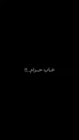 والله طركاعه سيد فاقد.. 💔😣 حراممم           .            #محمد_باقر_الخاقاني  # #سيد_فاقد_الموسوي  #مجتبى_الكعبي  #امجد_شغانبي  #سيد_سلام_الحسيني 