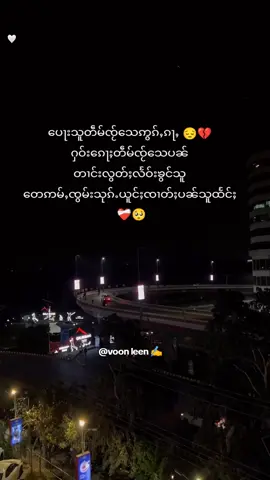 #ႁၵ်ႉၵူၼ်းပၼ်ႁႅင်းၵူႈၵေႃႉၶႃႈ🥰😚 #flypシ #ၽၢၵ်ႇတိတ်းတၢမ်းၽွင်ႈၶ💗💗💗 