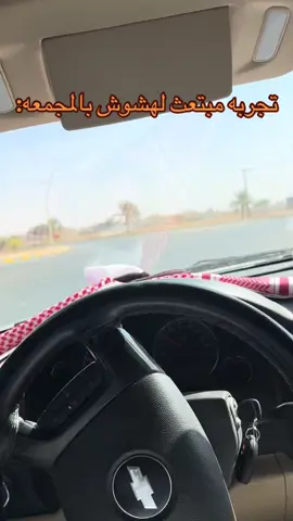 عطوني مطاعم وقهاوي واماكن اروح لها بالمجمعه #explore #fyp #foryou #مبتعثين_المجمعه #المجمعة 