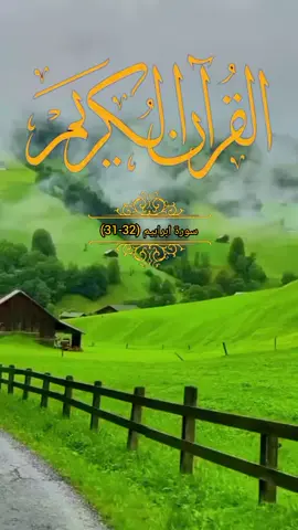 #QuranAlKarim#WithUrduTranslation#foryou🔥