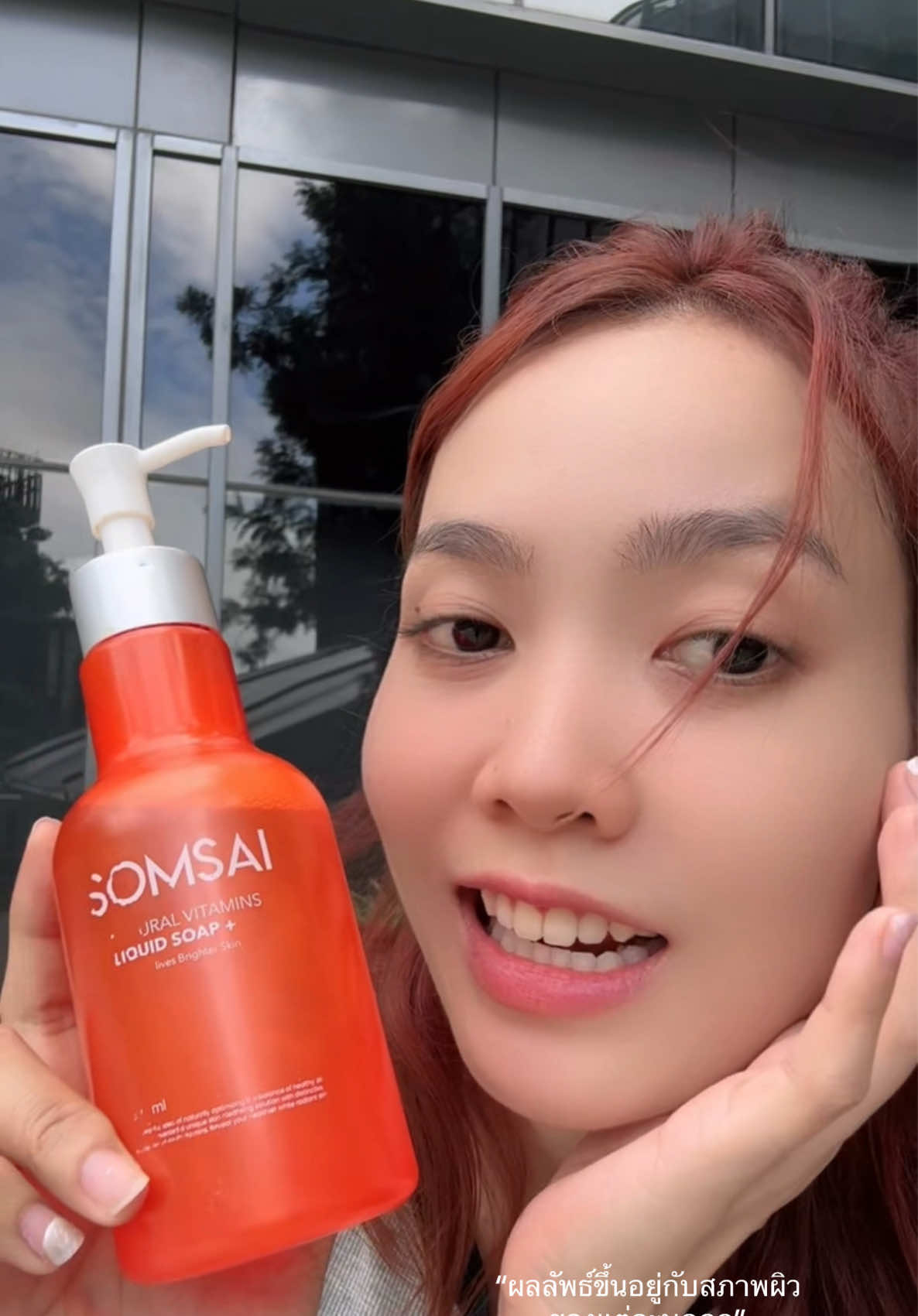 มาล้างหน้าให้สะอาดด้วยสบู่ส้มใส 💦🍊 #SOMSAI #เป็นสิวต้องส้มใส #ส้มใส16ปี #สบู่น้ำส้มใส#ผิวติดสาร 