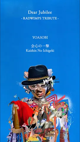 #RADWIMPS のメジャーデビュー20周年を記念したトリビュートアルバム「Dear Jubilee -RADWIMPS TRIBUTE-」💐 #YOASOBI #会心の一撃 #DearJubilee #RADWIMPS20th 