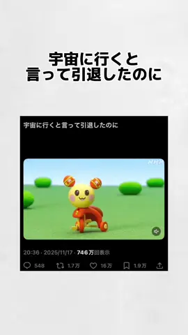 うーたん魔改造される #うーたん