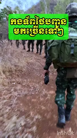 ហ៊ានសុីហ៊ានសង ហ៊ានជាន់ហួសរបងគឺផ្ទុះមុីន  #Cambodia  #thailand  #videoviralシ