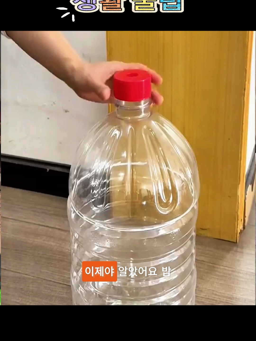 생활 꿀팁 #생활꿀팁 #생활 #꿀팁