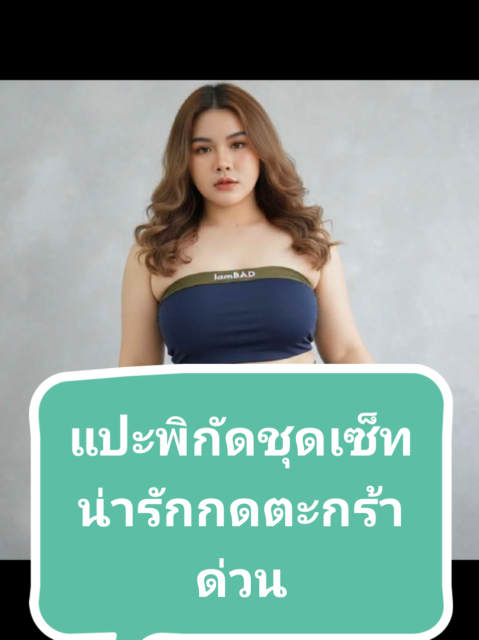 #ชุดเซ็ทสวยๆ #เสื้อผ้าผู้หญิง #น่ารัก #กดตะกร้าหน้าโปรได้เลย 