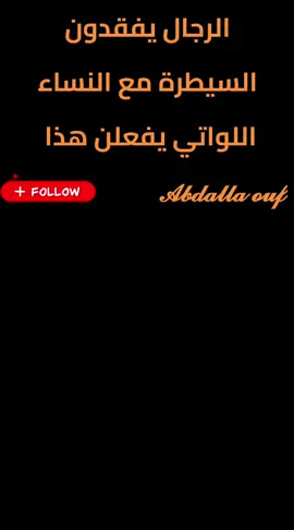 ⭕️للمتابعة مع الدكتور عبدالله عوف برجاء التواصل معنا  ⭕️ للاستشارات أو المساعدة ارسل 20 دولار  هدية تيك توك .... ⭕️كثيرا منا يجد صعوبة في متابعة طبيب نفسي أو معالج نفسي لضيق الوقت أو لظروف خاصة⭕️ ⭕️ نقدم لكم متابعة الدكتور عبر الإنترنت  بالإضافة الي كورسات في الفلسفة و علم النفس  ⭕️لمتابعة  الدكتور عبر الإنترنت on line بين 70 دولارًا أمريكيًا للجلسة الواحدة (أو ما يعادلها بالعملة المحلية) وصولًا إلى 90 دولارًا أمريكيًا أو أكثر، حسب ونوع الخدمة. تتأثر التكلفة بعوامل مثل مدة الجلسة، نوع الجلسة (فيديو، صوت، مراسلة) ⭕️الجلسة 50 دقيقة ب 70 دولار .. تتضاعف حسب وقت الجلسة  الدفع علي⭕️ ويسترن يونيون يتم خصم رسوم التحويل من الدكتور او يمكنكم ارسالها ⭕️ للإجابة علي الأسئلة أو الاستشارات علي التيك توك ارسل 20 دولار كهدايا تيك توك  لفترة محدودة شكرا لحضراتكم #تعلم_على_التيك_توك #عبدالله_عوف #كود_الهيبة #ترند #علم_النفس الرجال يفقدون السيطرة مع النساء اللواتي يفعلن هذا